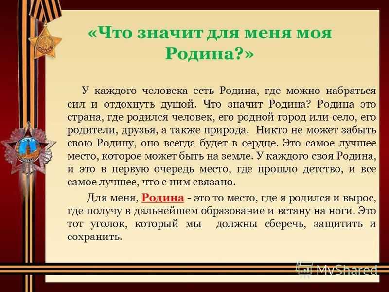 "родина": когда пишется большой буквы и когда с маленькой, случаи и употребление