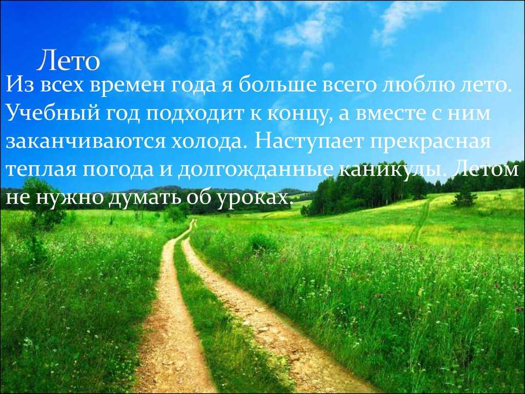 Сочинение на тему весна лучшее время года — готовые сочинения для вас