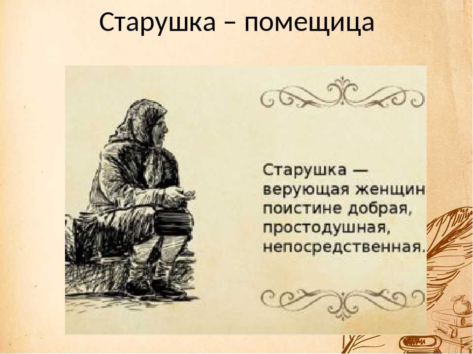 Очень краткое содержание рассказа «старый гений» (н.с. лесков)
