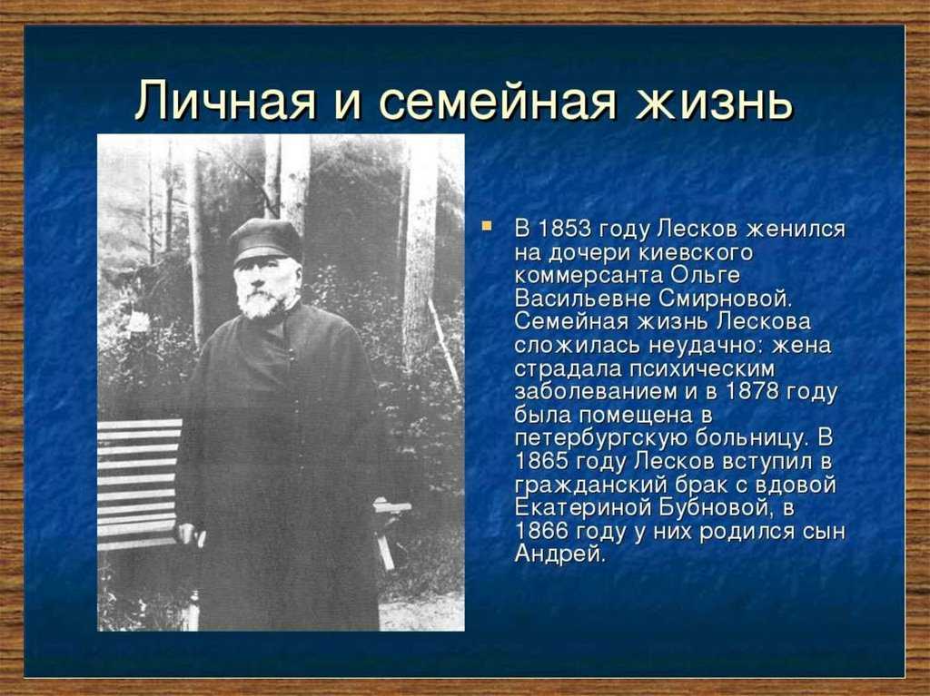 Особенности повествования в прозе лескова. i