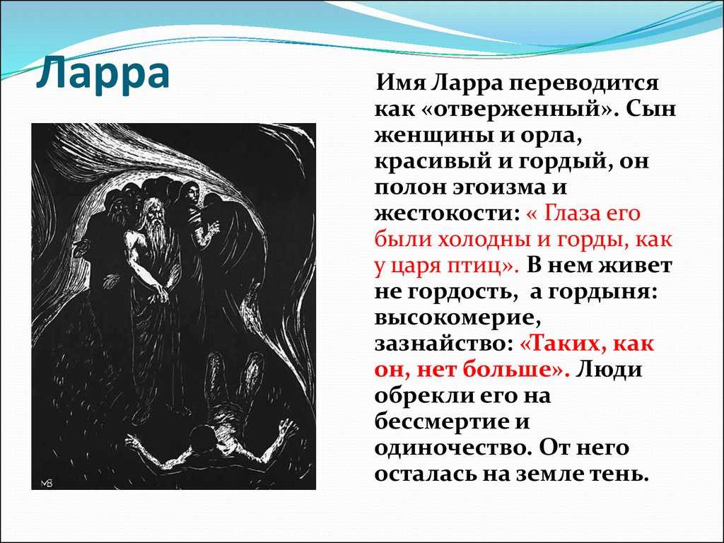 Легенда о ларре - максим горький, сюжет, анализ произведения