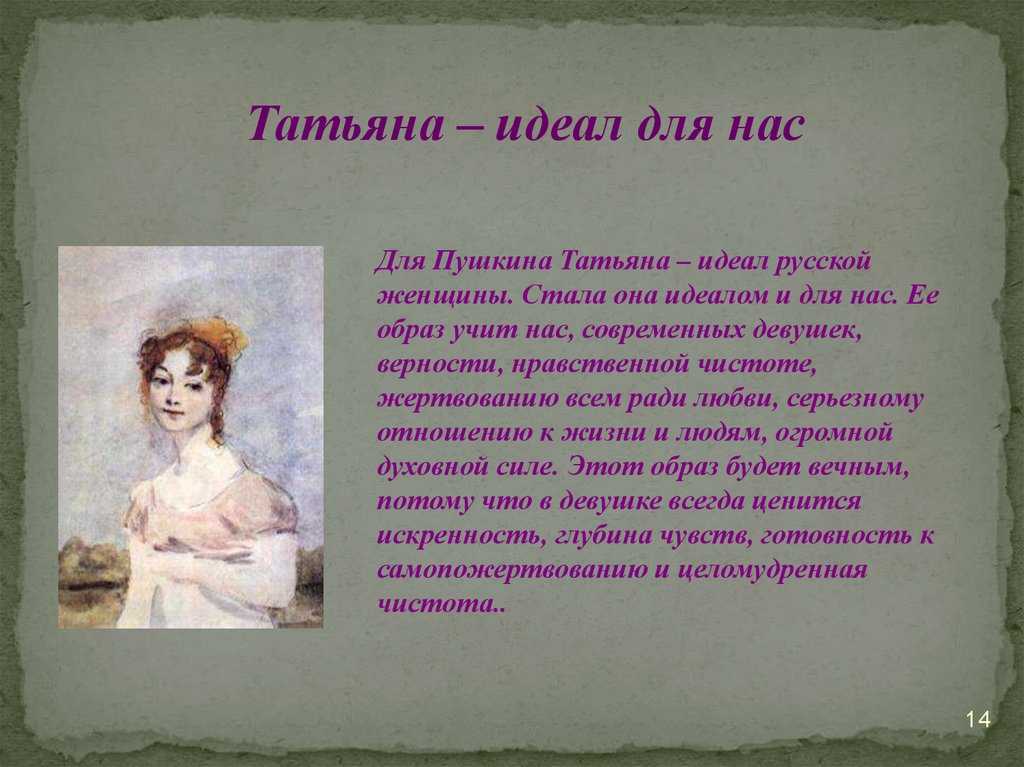 Семья лариных в романе евгений онегин пушкина сочинение