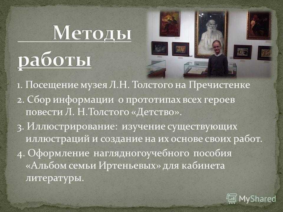 Детство горького и детство толстого сочинение
