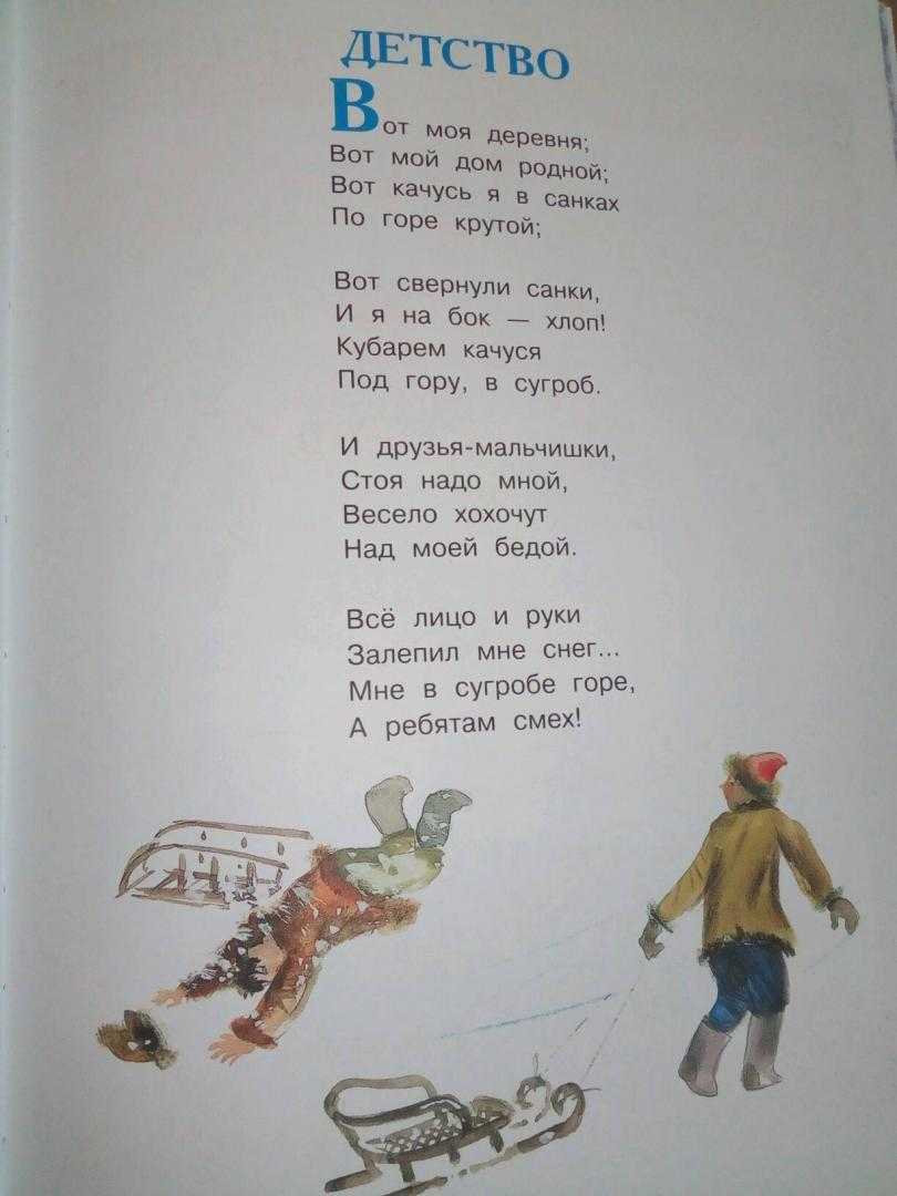 Стихи пушкина для детей 3-4 класса читать