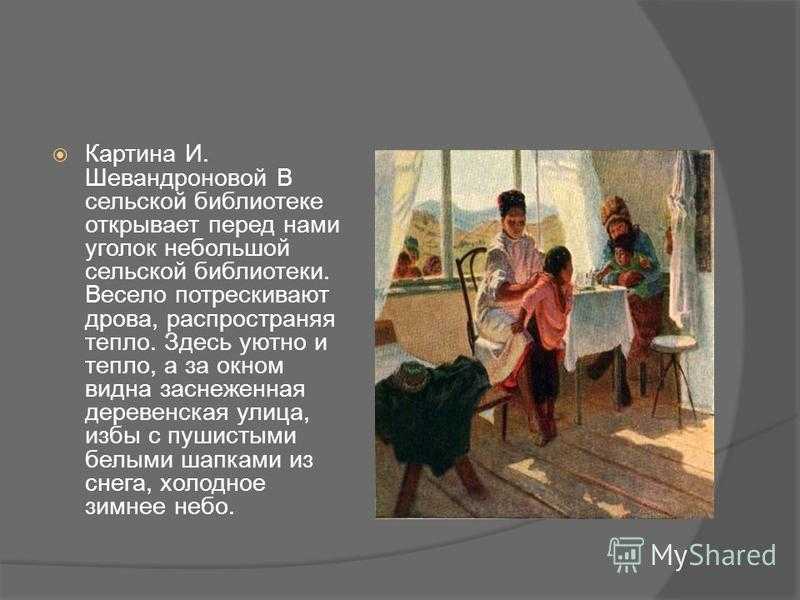 Новые варианты сочинений по картине «керженец»