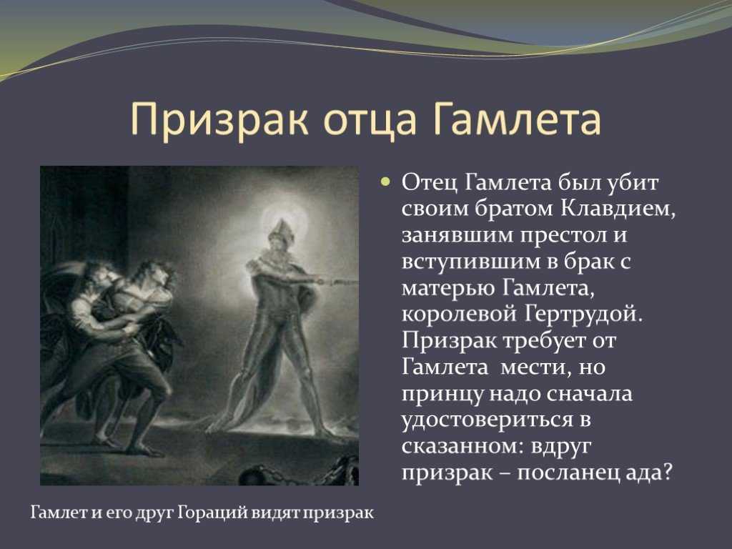 Гамлет как носитель гуманистических идей эпохи возрождения (гамлет, принц датский шекспир)