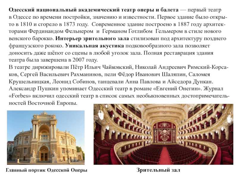 Как развлекались древние греки, или 10 малоизвестных фактов об античном театре