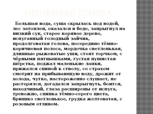Сочинение по картине а. н. комарова наводнение (для 5 класса)