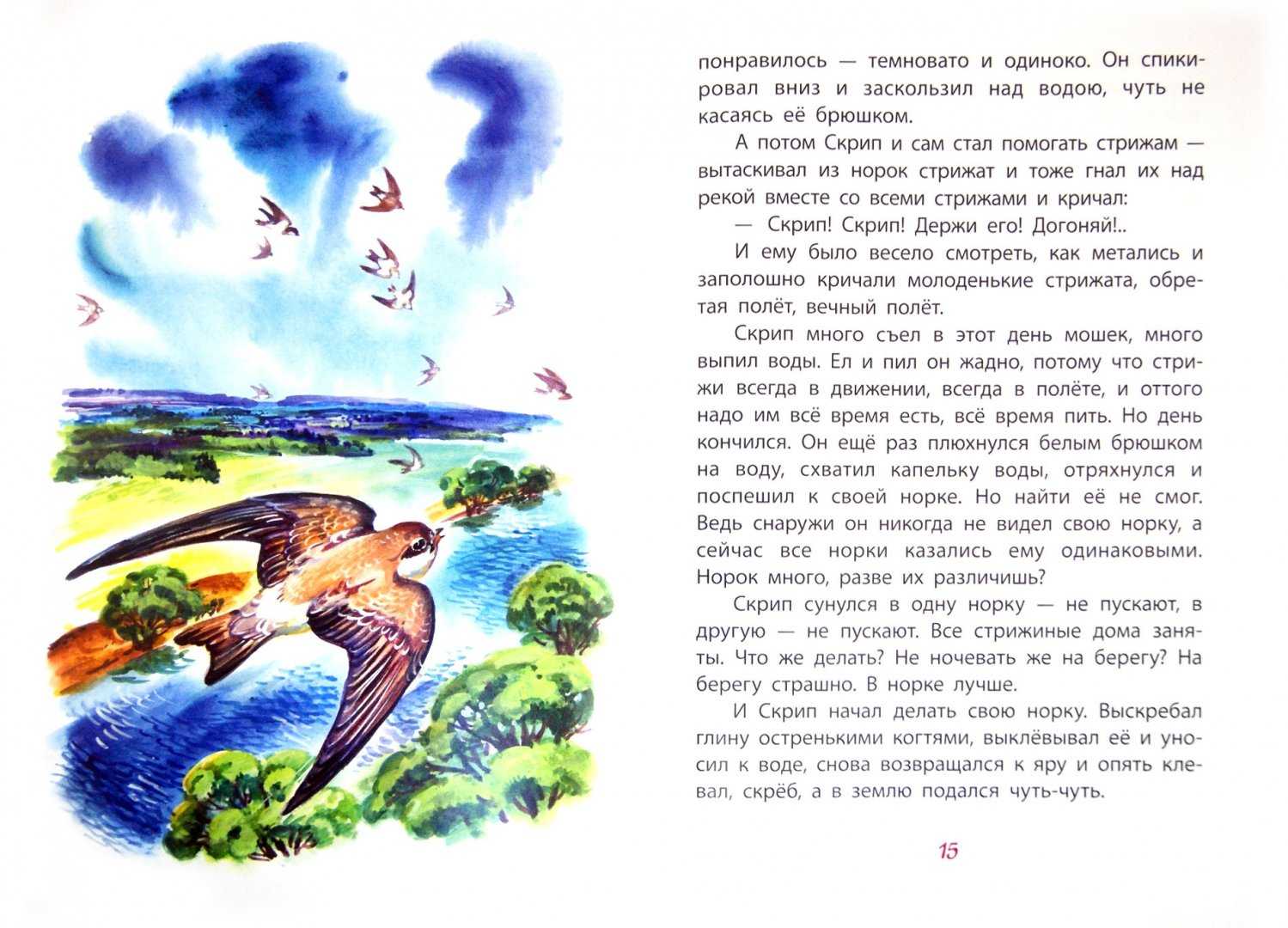 Крылов басни для детей: 28 лучших – наумёнок