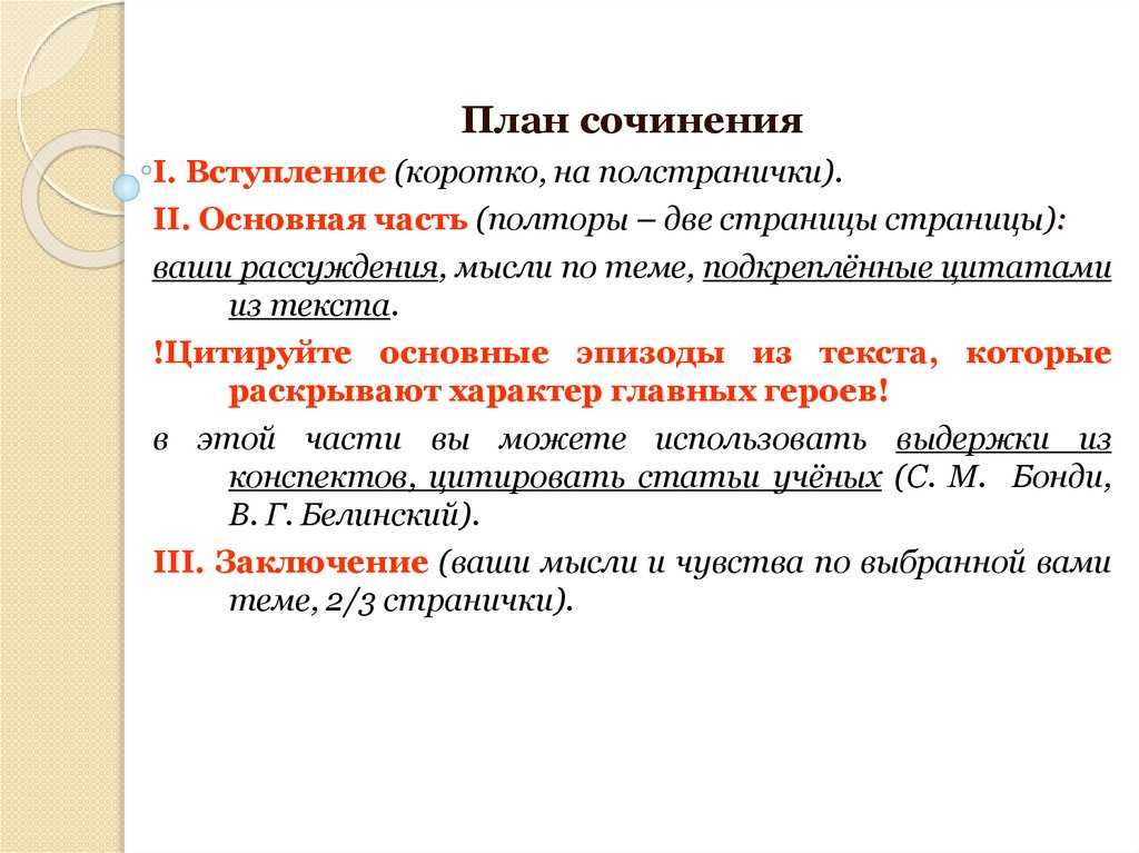 Пушкин а.с. евгений онегин | произведения | теория | решутест. продвинутый тренажёр тестов