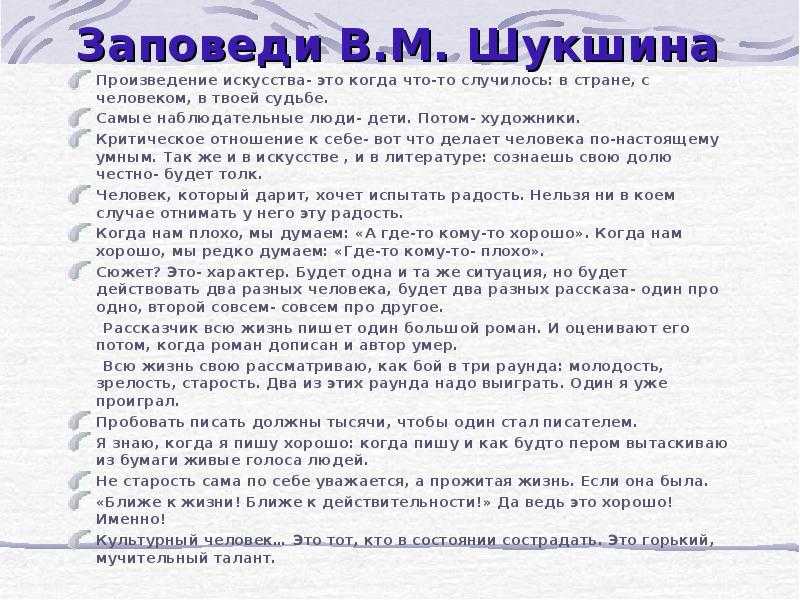 «микроскоп» краткое содержание рассказа шукшина – читать пересказ онлайн