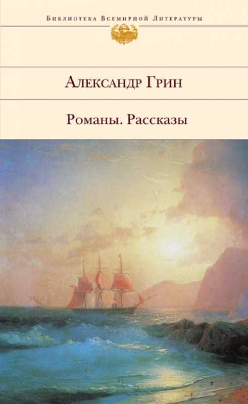 Краткое содержание романа "пятнадцатилетний капитан" (ж. верн)