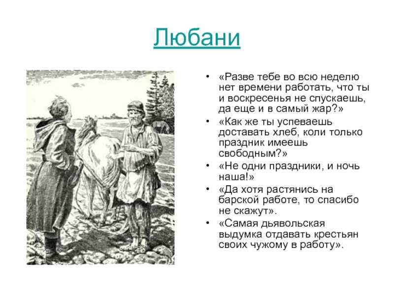 🏰️ в дурном обществе · краткое содержание по главам