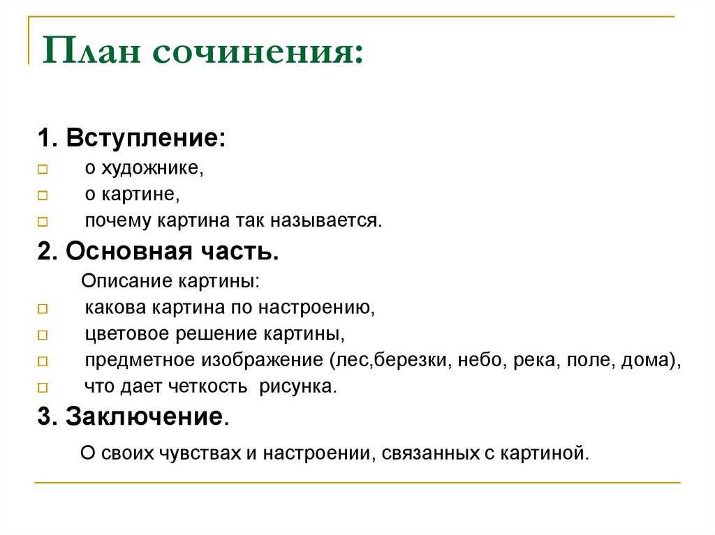 Дневник наблюдений за природой