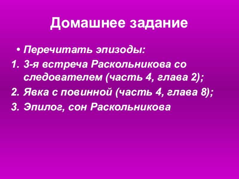 Теория раскольникова в романе преступление и наказание