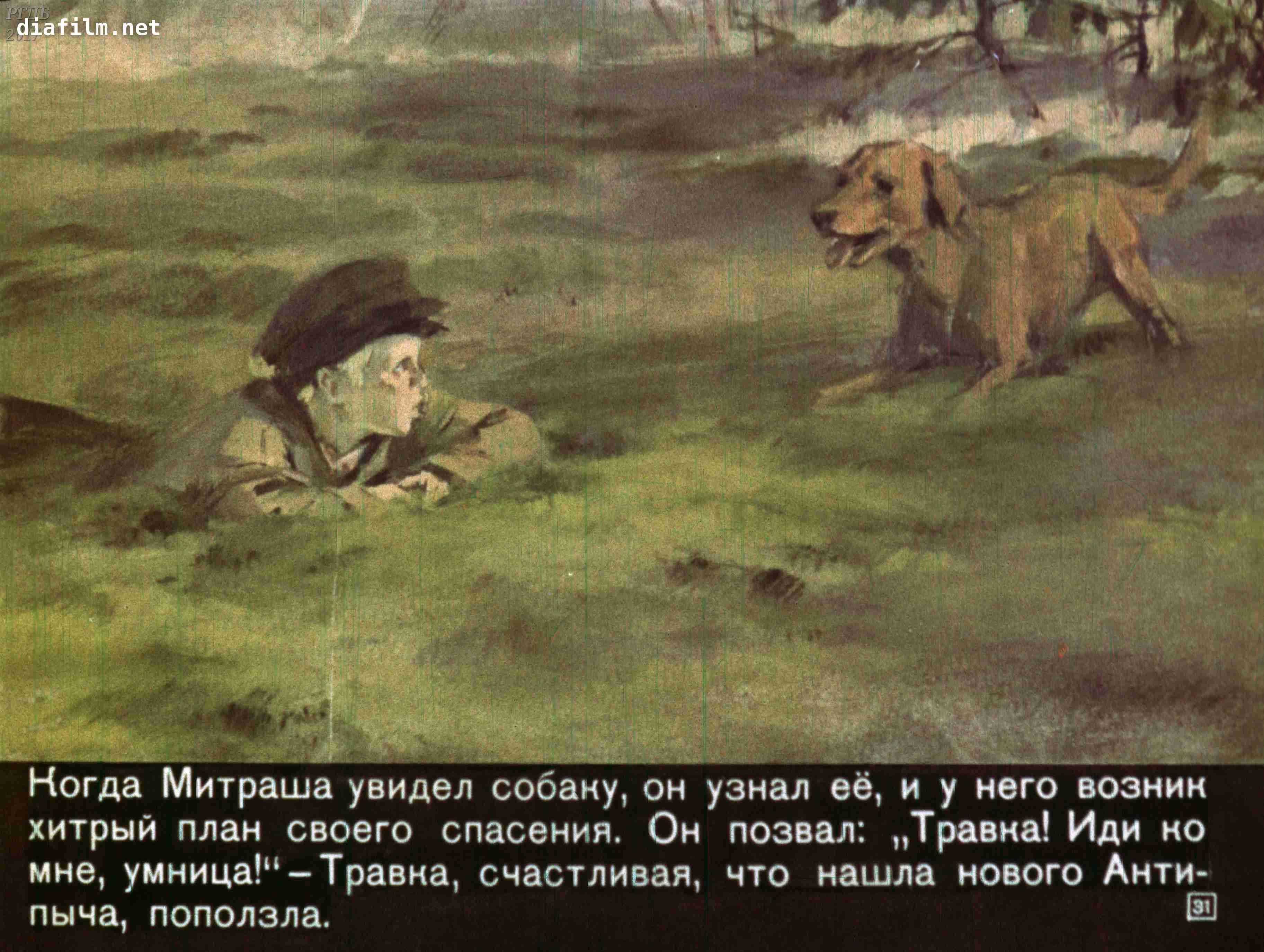 Персонажи сказки-были м. м. пришвина «кладовая солнца» - коллекция сочинений 6 класс - сочинение по русской литературе - сочинение по зарубежной литературе - лучшие сочинения - сочинение на свободную тему