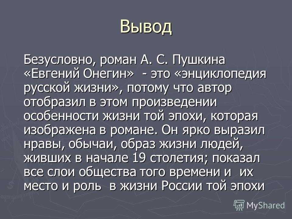 Анализ письма татьяны и письма онегина (сравнение) ❤️ - пушкин