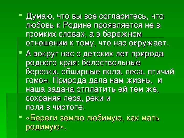 Аргументы из литературы и жизни для сочинения 15.3 на тему: «что такое родина» (огэ по русскому языку)