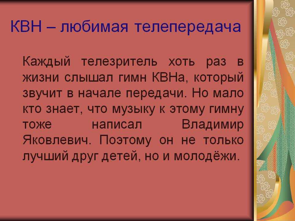 Сочинение-рассказ о русском тв на тему «моя любимая телепередача» - tarologiay.ru