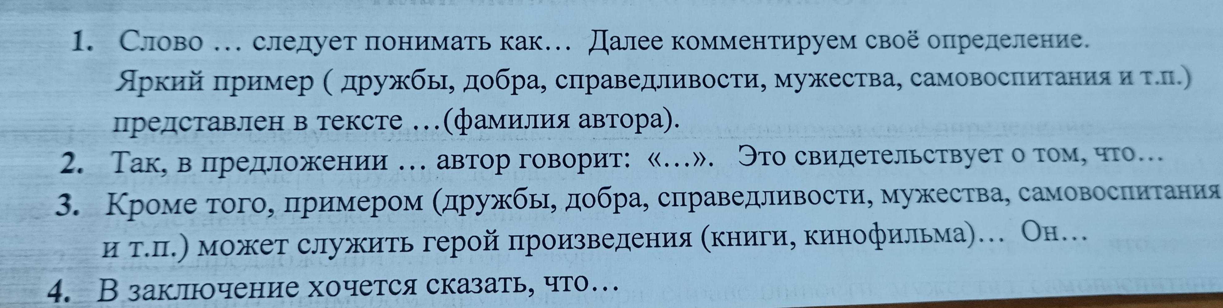 Сочинение-рассуждение огэ. что такое героизм?