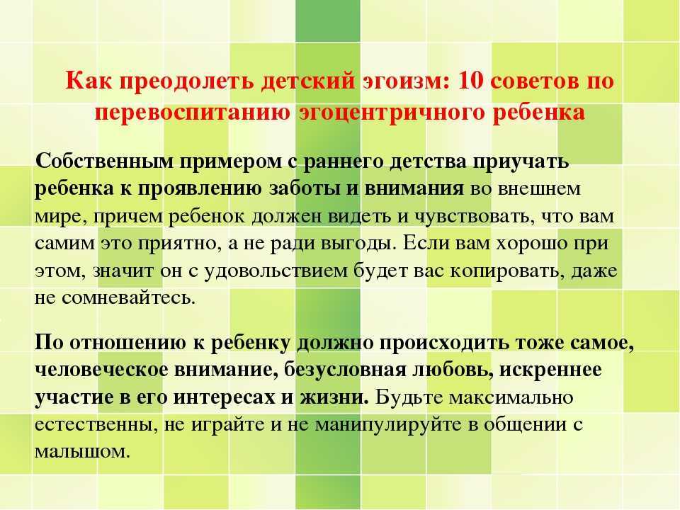Сочинение на тему эгоизм (рассуждение) огэ 15.3 9 класс