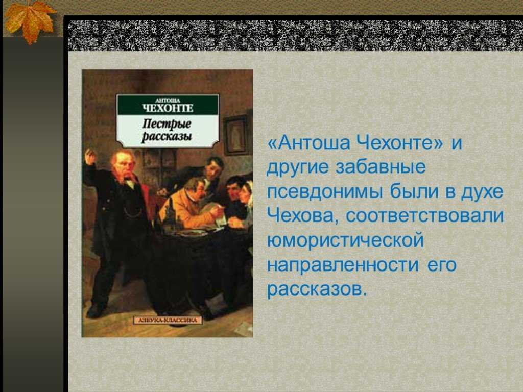 Анализ рассказа чехова «человек в футляре»