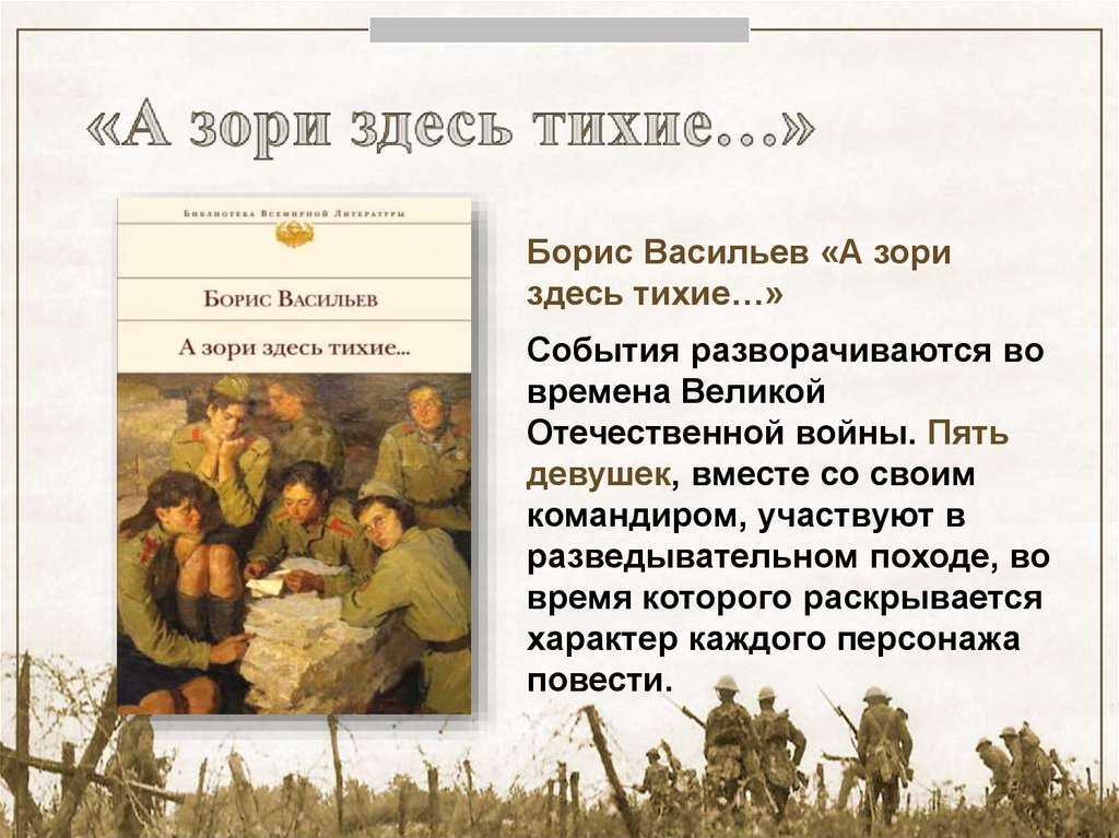 В.м. гаршин и его сказочное творчество. особенности творческой манеры в.гаршина в произведениях, вошедших детское чтение целостный анализ рассказа гаршина встреча