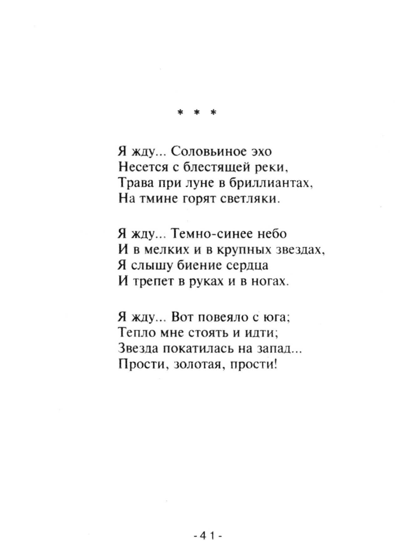 Любовная лирика лермонтова – новый русский литератор