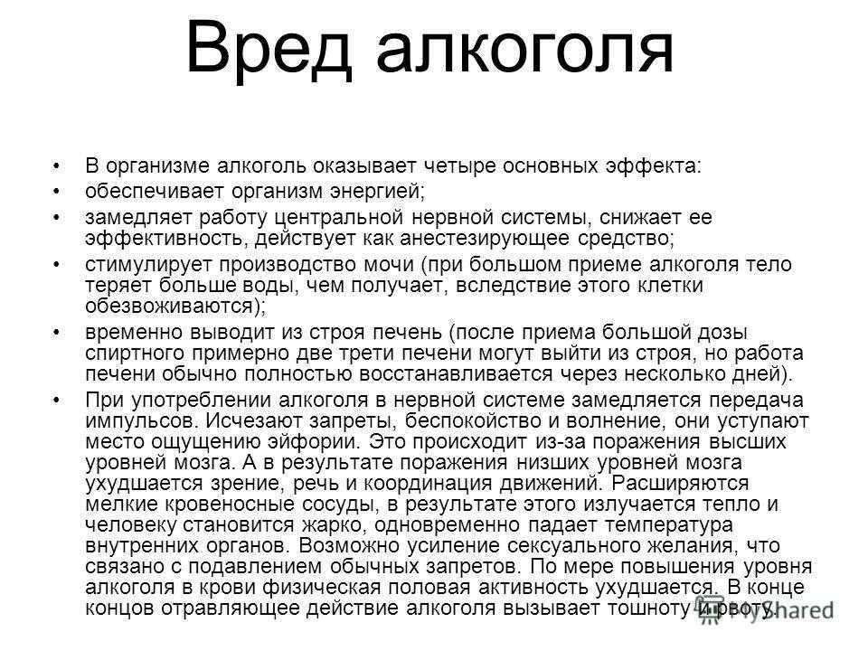 ️ алкогольная статистика - алкоздрав - центр лечения алкоголизма