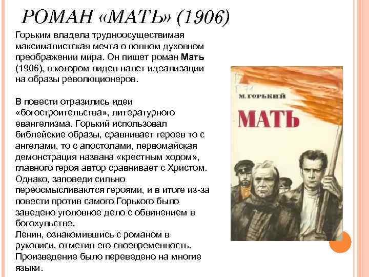 Сочинение-анализ рассказа челкаш горького