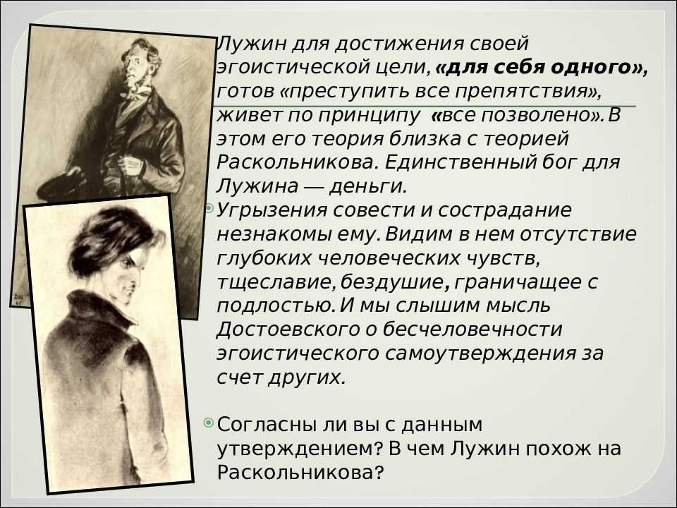 Двойники родиона раскольникова их роль в романе преступление и наказание