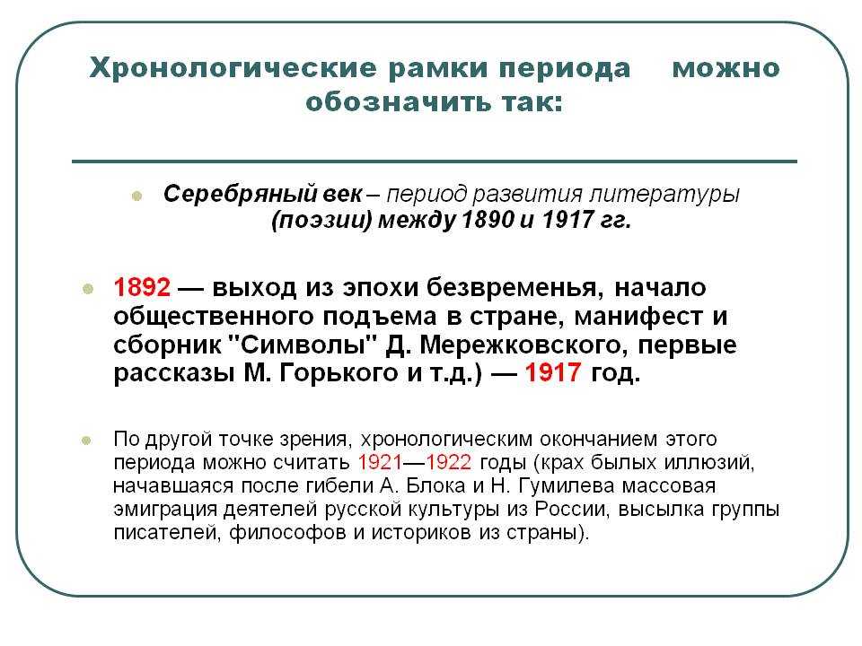 Мой любимый поэт серебряного века цветаева сочинение с цитатами