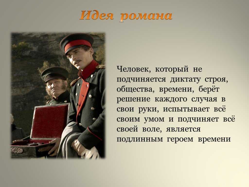 Первая встреча печорина с бэлой — неожиданная встреча в горах