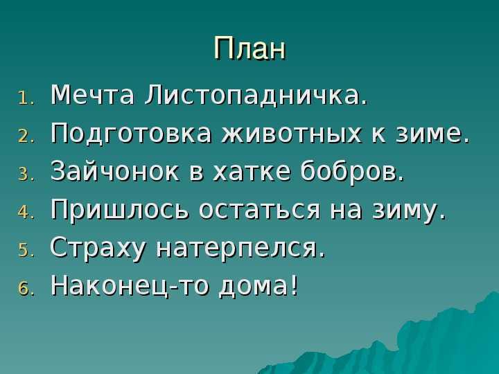 17 интересных фактов о соколове-микитове