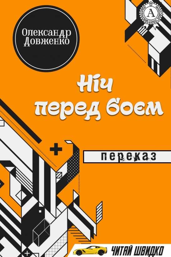 Анализ повести поездка в прошлое абрамова
