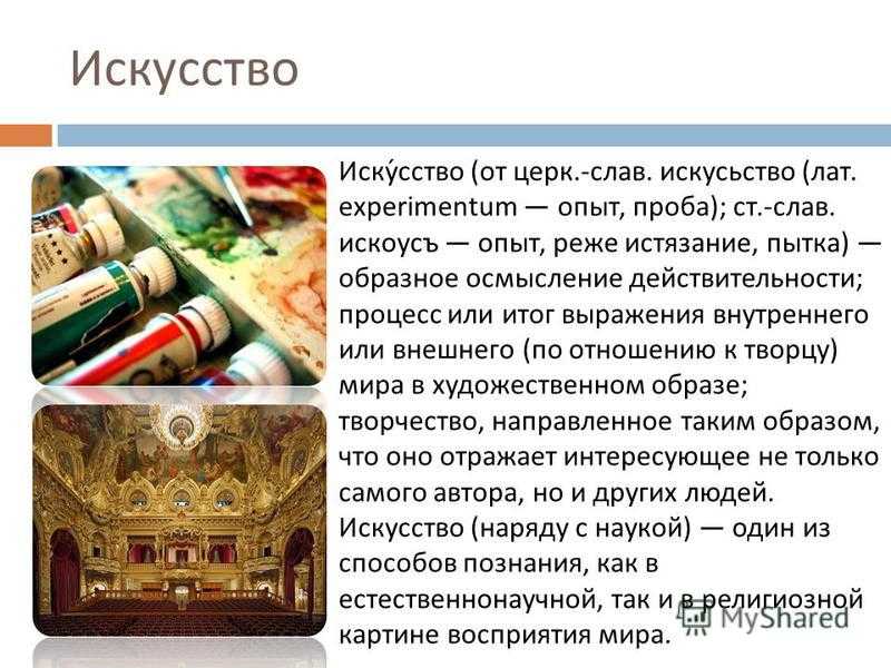 Как произведение искусства может поменять человека сочинение - граматика и образование на napishet.ru