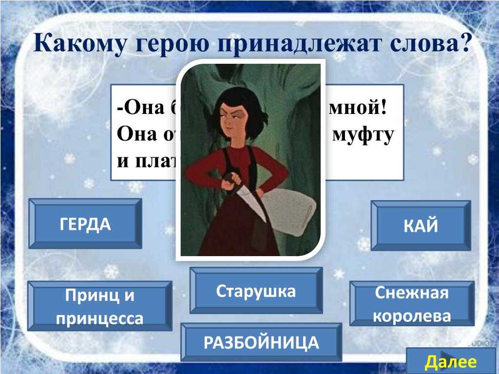 Авторское сочинение образ герды в сказке снежная королева и ее характеристика - сочинить.ру