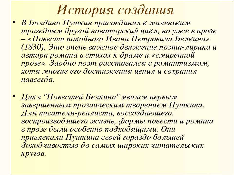 Зимнее утро - пушкин, анализ стиха, мороз и солнце; день чудесный