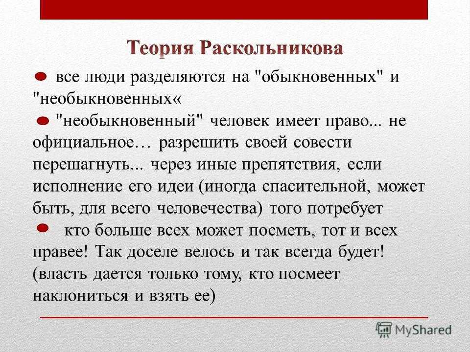Характеристика раскольникова в романе "преступление и наказание" | readcafe