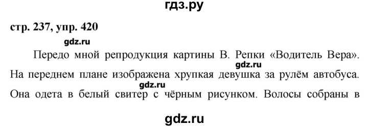 Сочинение-описание картины «водитель валя», репка (2 варианта - кратко и подробно)