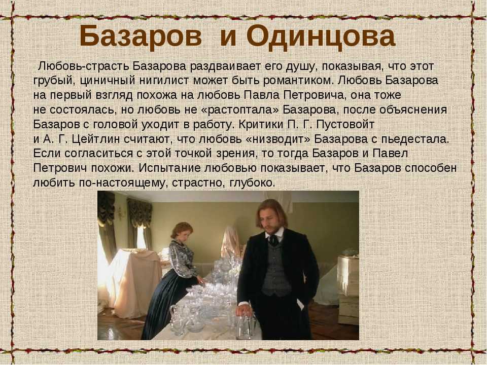 Описание эпохи в романе отцы и дети. характеристика эпохи, героев и их внутреннего мира через описание природы в романе "отцы и дети"