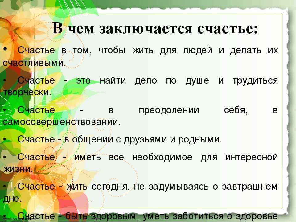 Могут ли все быть счастливыми. может ли человек быть счастлив?
