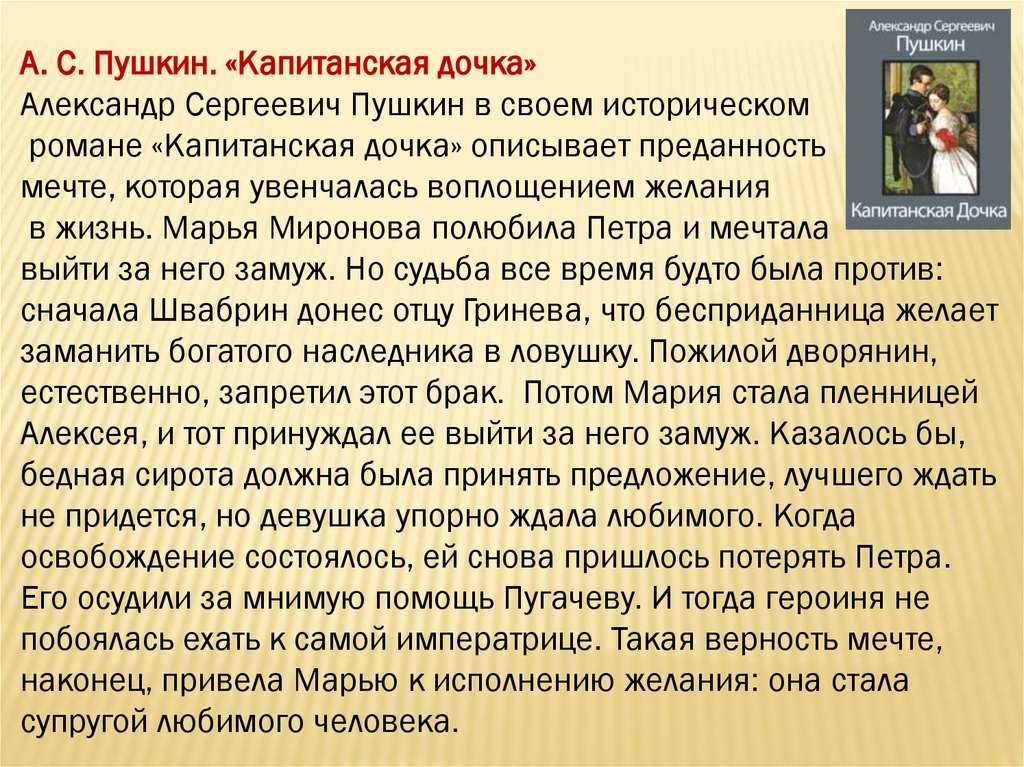 ✅ предательство в литературных произведениях примеры – аргумент преданность - vsengin.ru