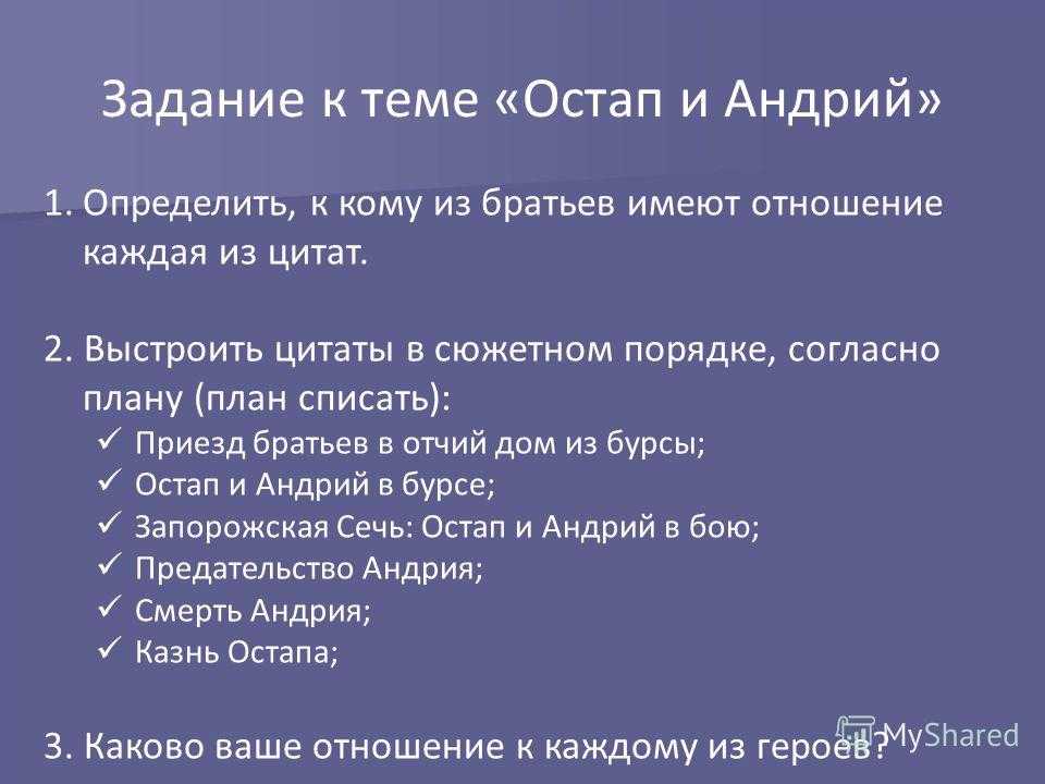 "тарас бульба" - топ-7 сочинений для 7 класса 2022 года!