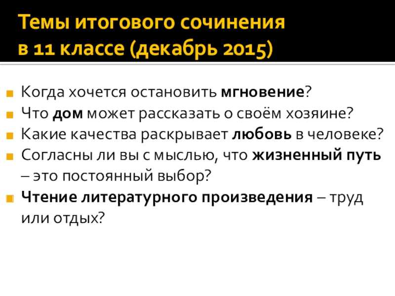 Жизнь — это непрерывная череда событий, а не какое-то одно «мероприятие». как избавиться от комплекса жертвы