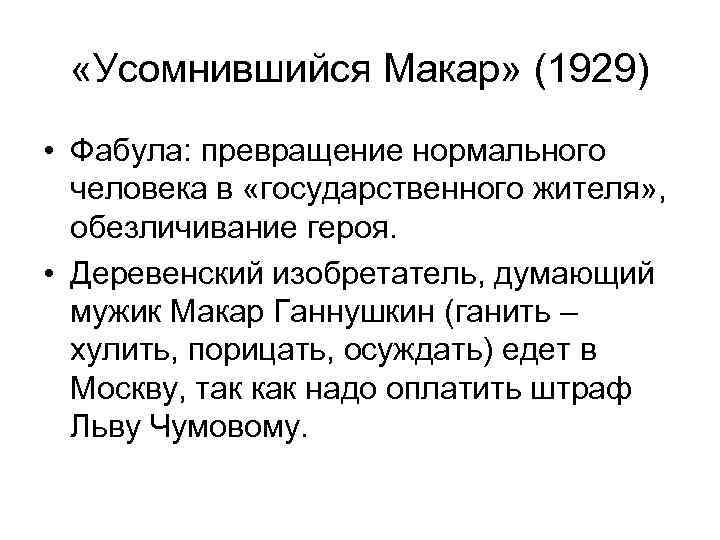 Сочинение смысл названия произведения горе от ума