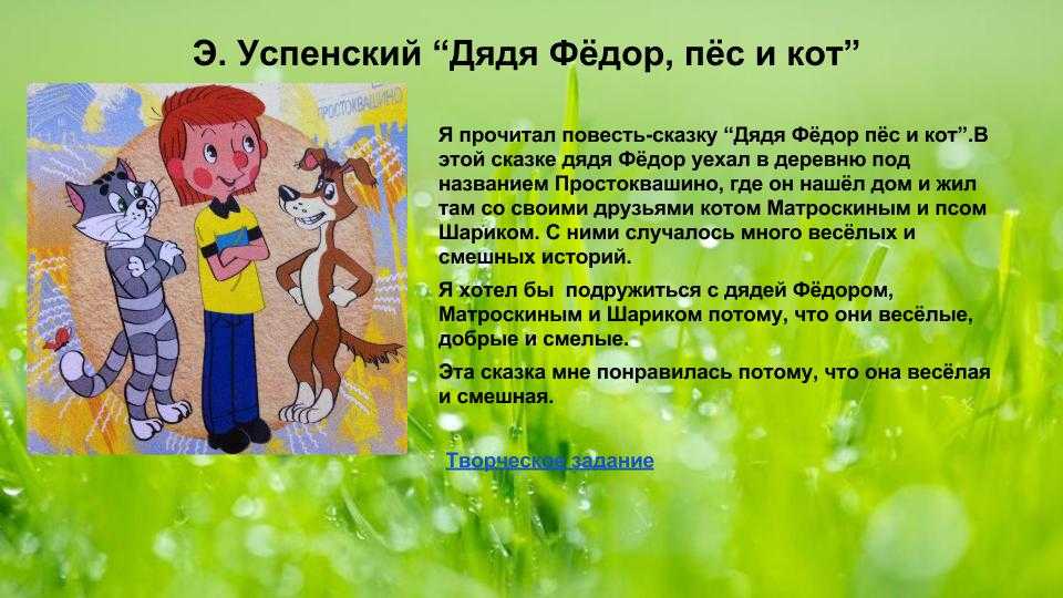 Мой любимый мультфильм