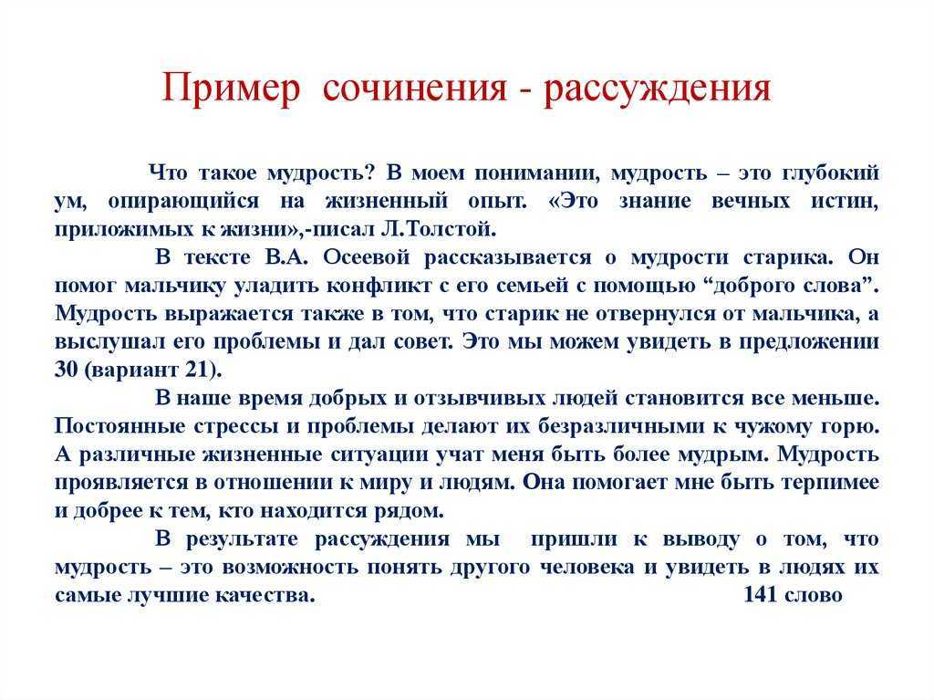 Что такое порядочность? сочинение 5 класс