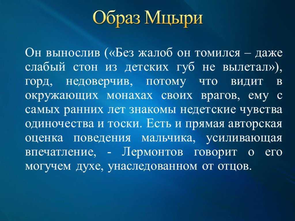 Интересные факты из жизни лермонтова: 10 самых значимых из его биографии и творчества, которые кратко изучают в 4 классе российских школ