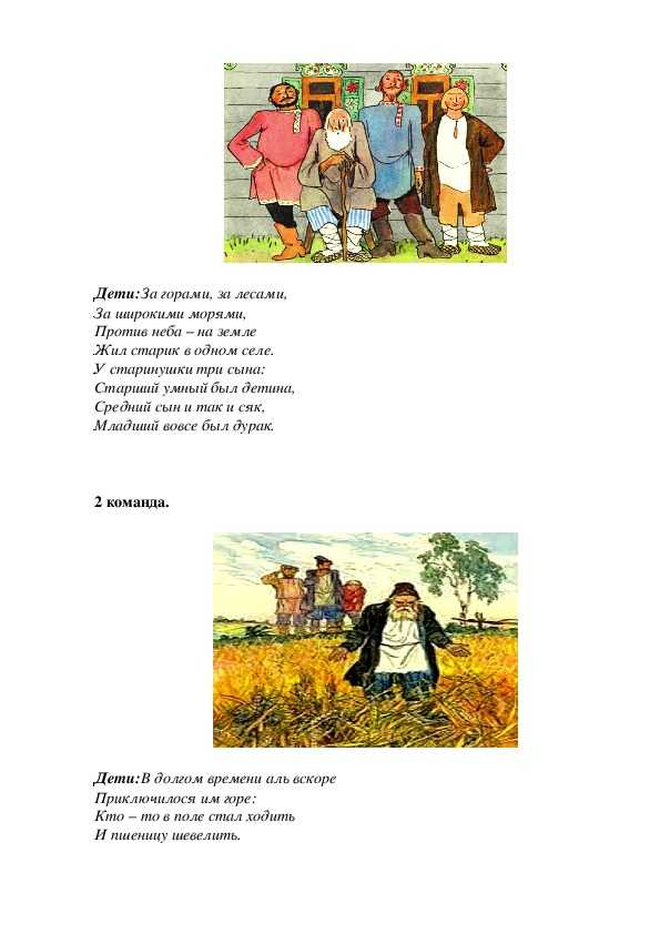 «конек горбунок» главные герои и их характеристика
